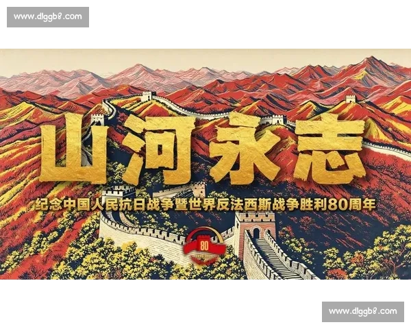 以伟大征程为注脚让时代荣光载入史册的壮阔篇章中国奋进新纪元